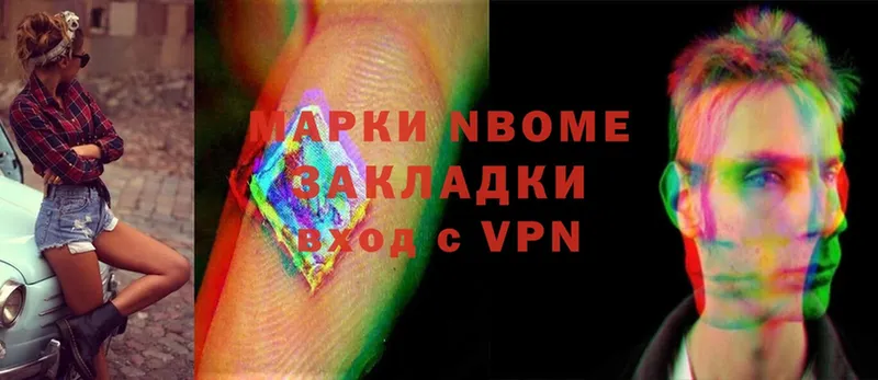 купить наркотик  Кыштым  Марки NBOMe 1,5мг 